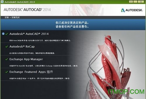 cad2014破解版win10免费版